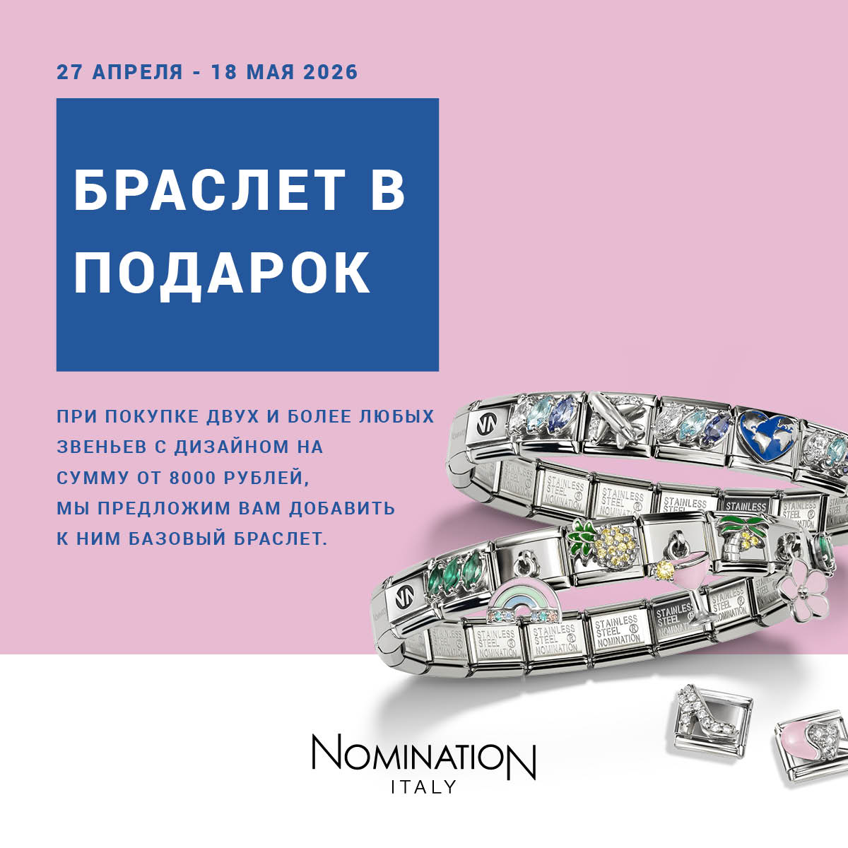 БРАСЛЕТ в подарок